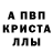 АМФЕТАМИН 97% Sem Kr