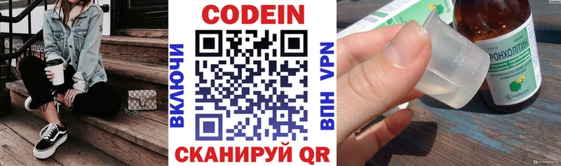 купить  сайты  Устюжна  Codein Purple Drank 