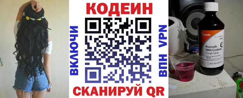 Codein Purple Drank Устюжна