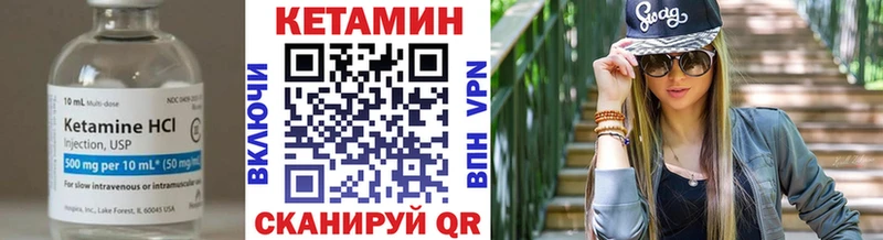 КЕТАМИН ketamine Устюжна