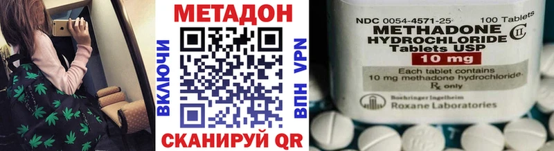 Метадон methadone  цена наркотик  Устюжна 
